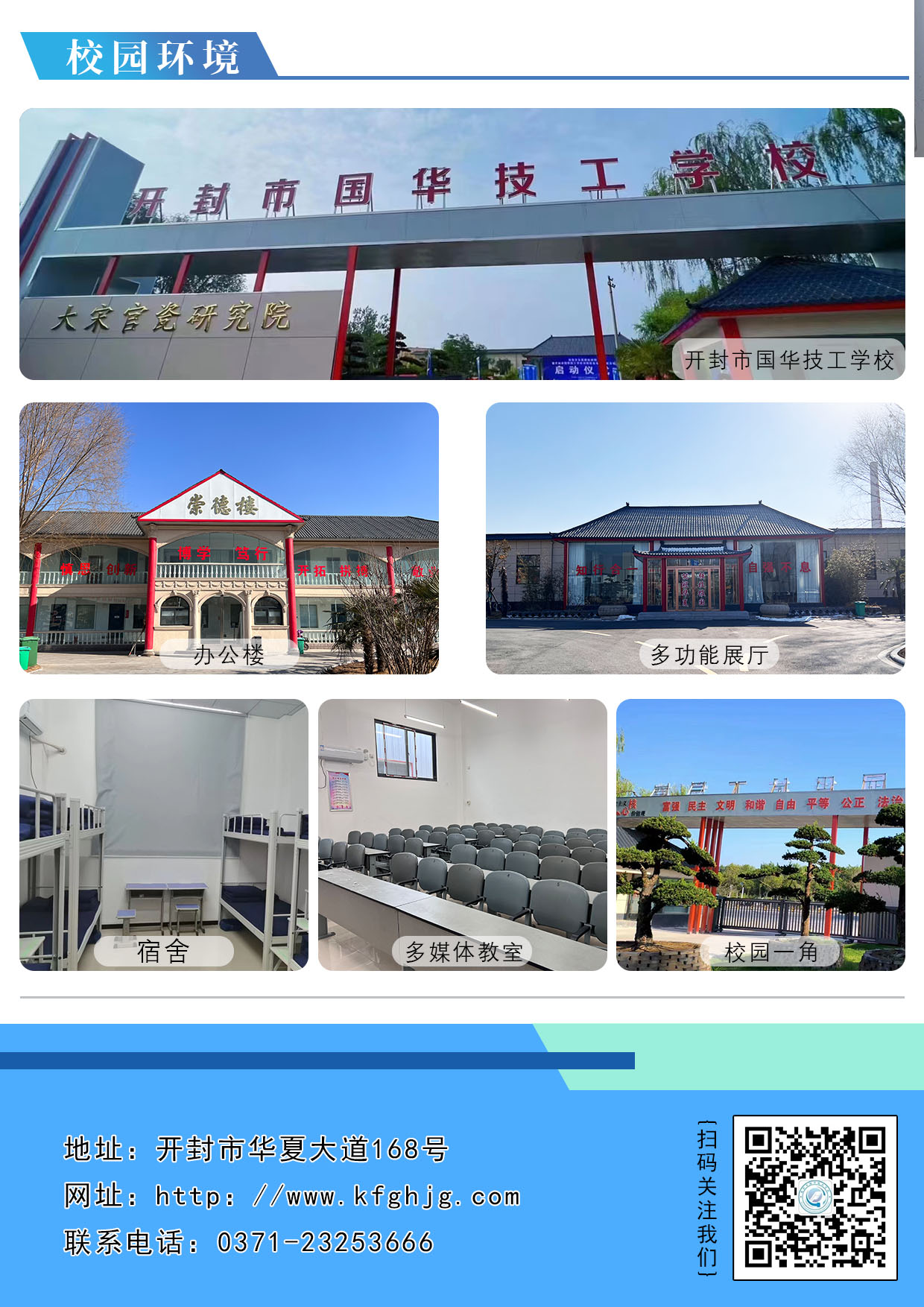 校园环境 拷贝.jpg